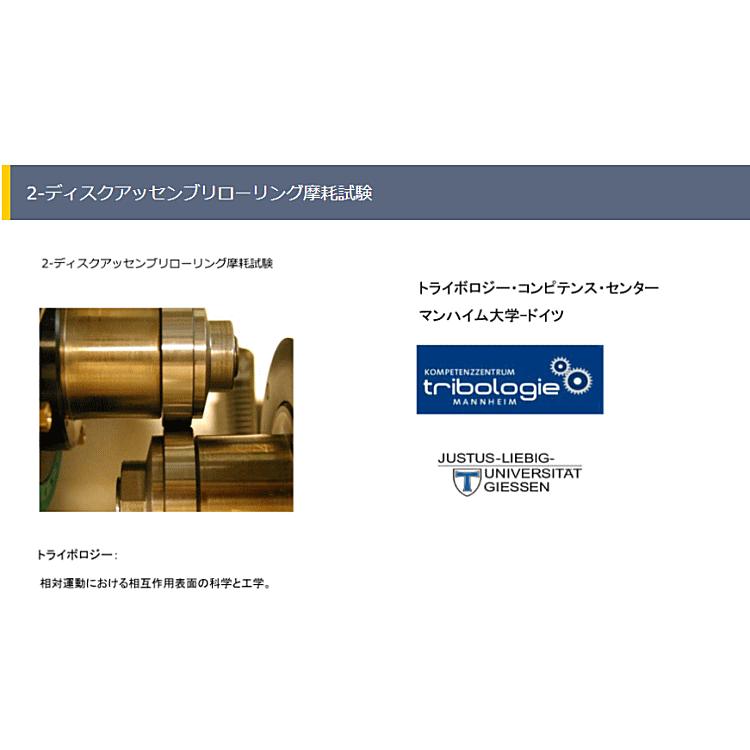 REWITEC（レビテック） 正規品 レヴィテック G5 ギアボックス、デフ用
