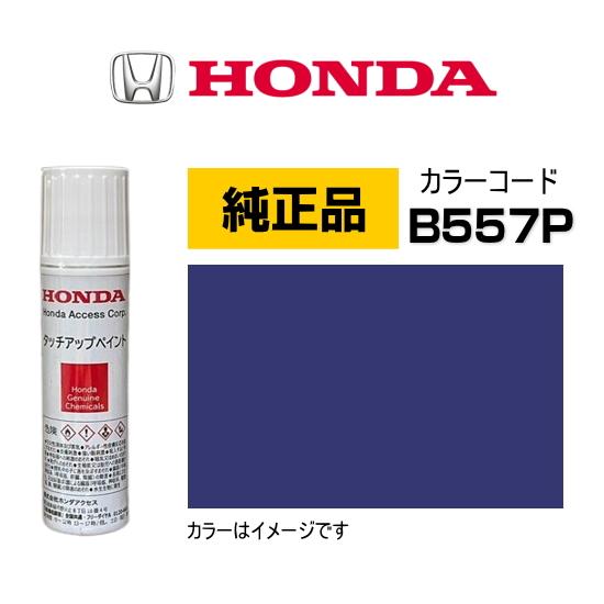 B557p цвет honda