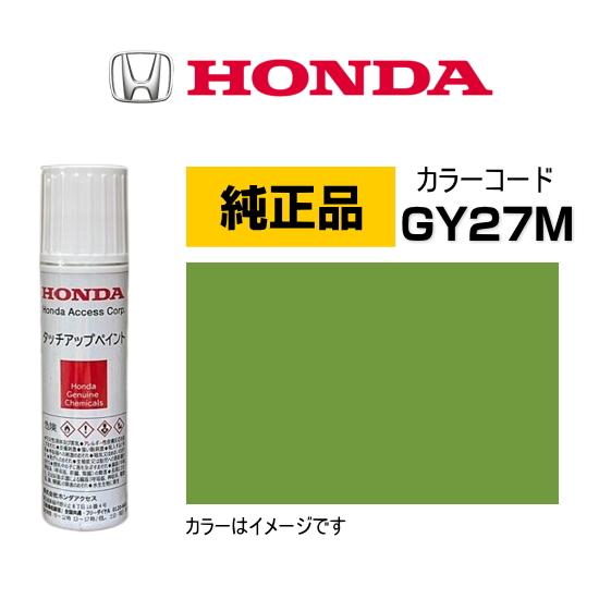 ホンダ（HONDA） ホンダ純正 タッチアップペイント 08C52-TGY27M