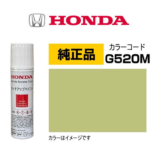 ホンダ（HONDA） ホンダ純正 タッチアップペイント 08C52-TG520M