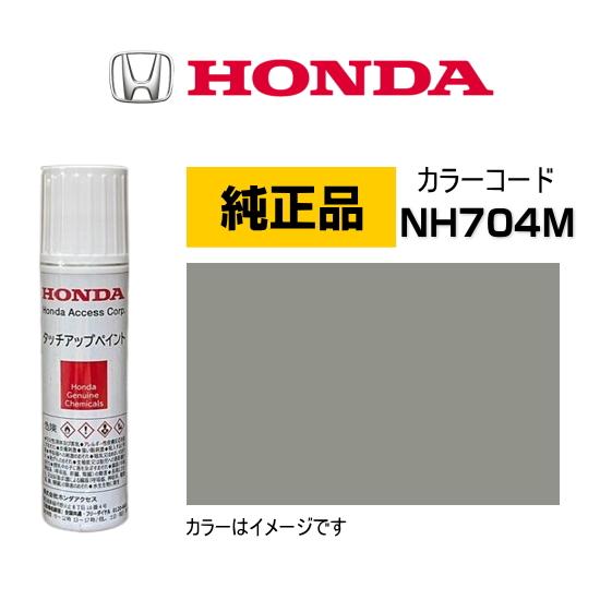 Nh704m цвет honda