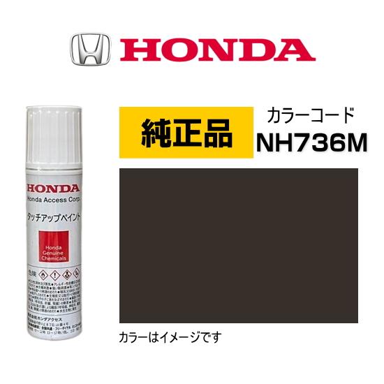 ホンダ（HONDA） ホンダ純正 タッチペン 08C52-TNH736M(08C52TNH736M) カラー NH736M ボルケーノグレー ...