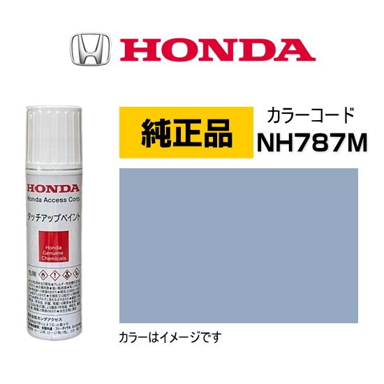 ホンダ（HONDA） ホンダ純正 タッチアップペイント 08C56-TNH787M