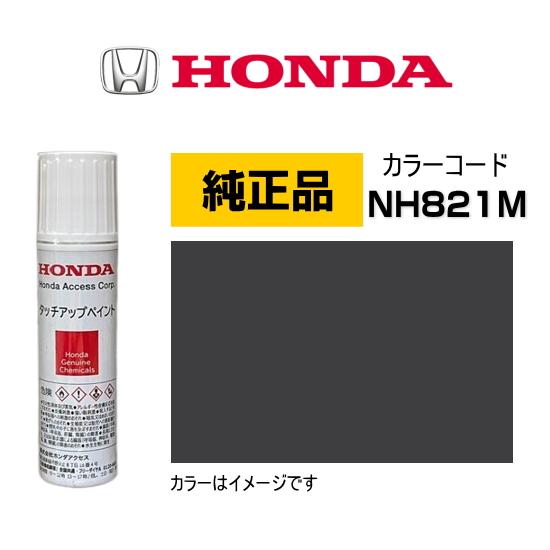 Nh821m цвет honda