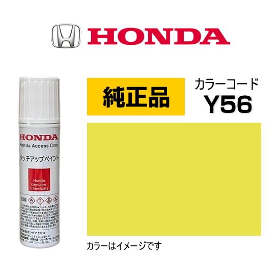 ペイント様　レーダー ホンダ（HONDA） ホンダ純正 タッチアップペイント 08C56-TY56