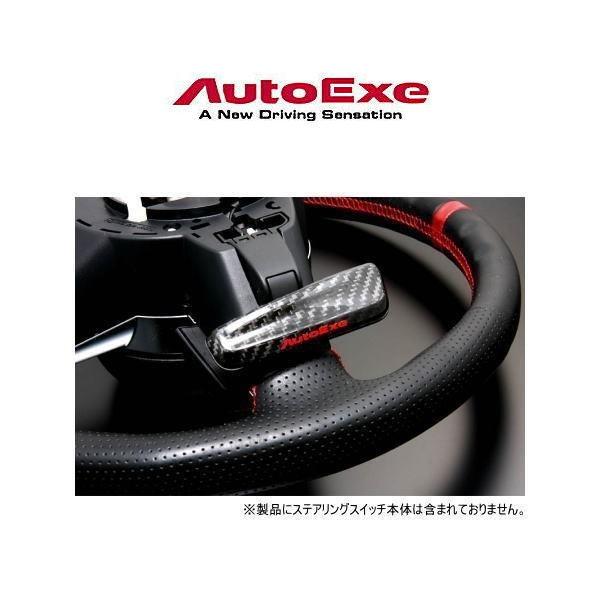 オートエクゼ AutoExe A1382-20 カーボンパドルシフトレバー