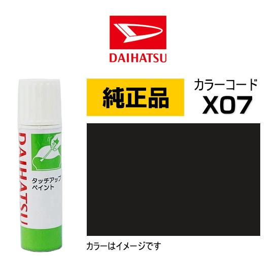 ダイハツ（DAIHATSU） ダイハツ純正 タッチペン TUP-X07 カラー X07