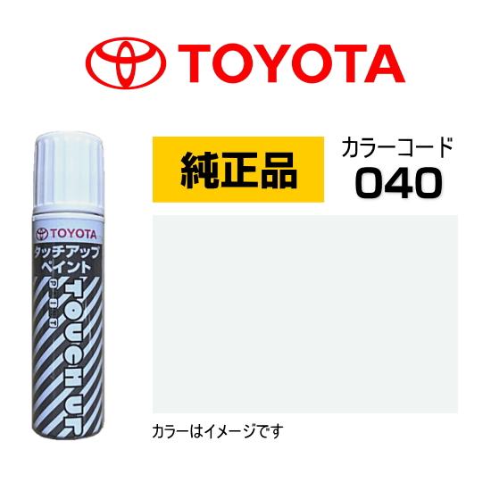 トヨタ（TOYOTA） トヨタ純正 タッチアップペイント 08866-00040