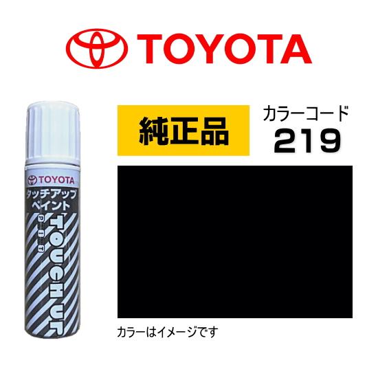 トヨタ（TOYOTA） トヨタ純正 タッチアップペイント 0886B-00219