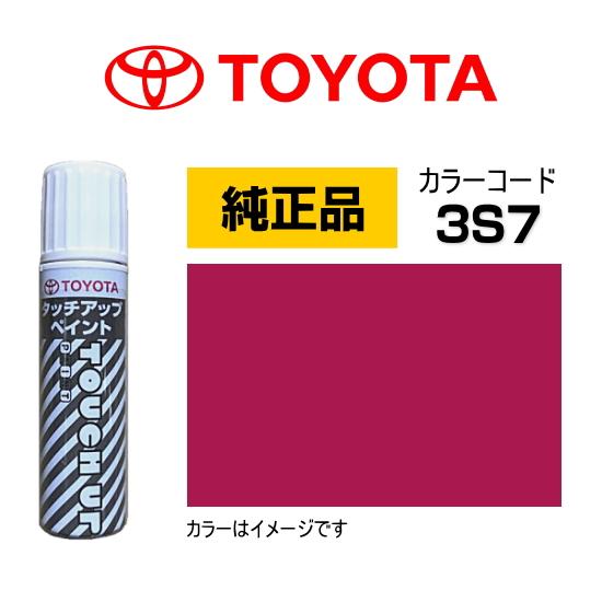 トヨタ（TOYOTA） トヨタ純正 タッチアップペイント 08866-003S7