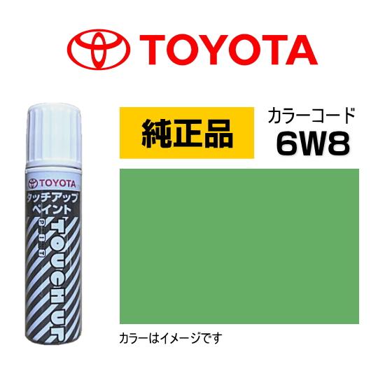 トヨタ（TOYOTA） トヨタ純正 タッチアップペイント 08866-006W8