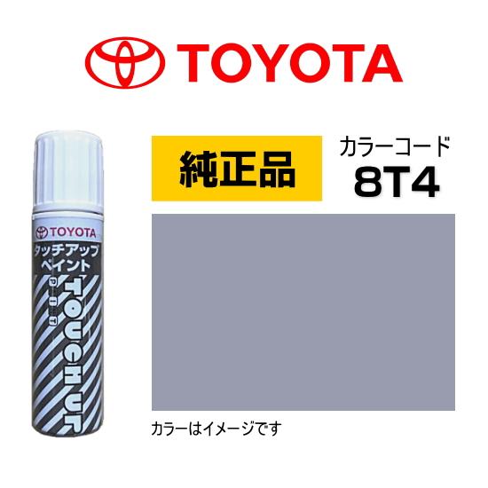 トヨタ（TOYOTA） トヨタ純正 タッチアップペイント 08866-008T4