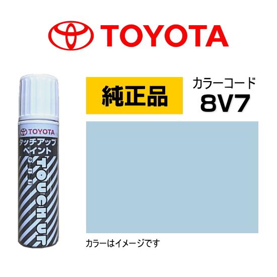 トヨタ（TOYOTA） トヨタ純正 タッチアップペイント 08866-008V7