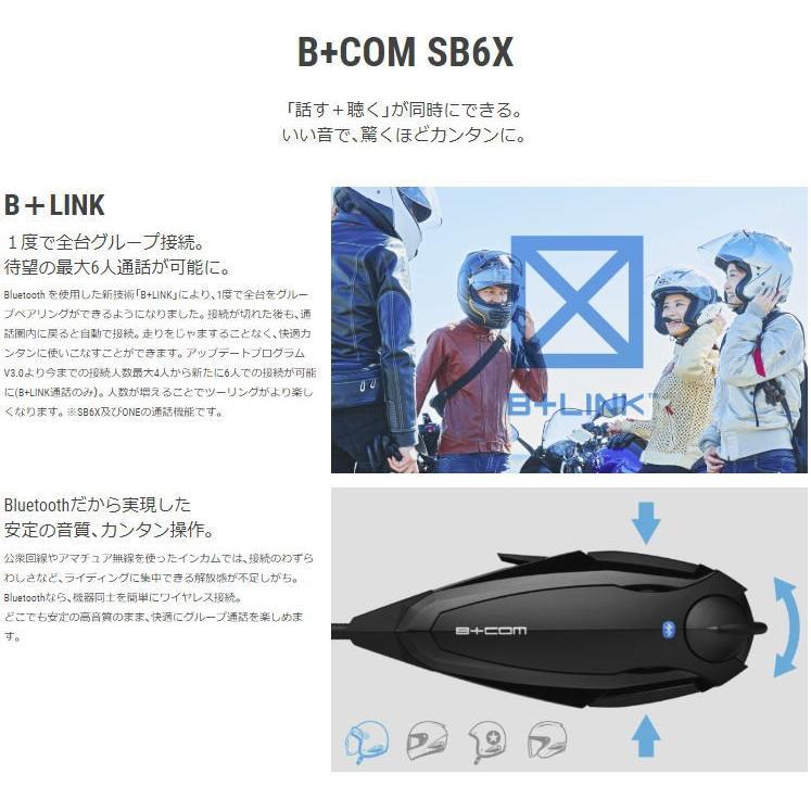 在庫有 サインハウス 00080216 B+COM SB6X ペアユニット ブルートゥース ワイヤレスインカム ビーコム インターコム インカム｜car-parts-shop-mm｜02