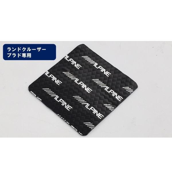 ALPINE アルパイン KTX-DS01-LP2 ランドクルーザー・プラド専用 デッドニングキット｜car-parts-shop-mm｜02