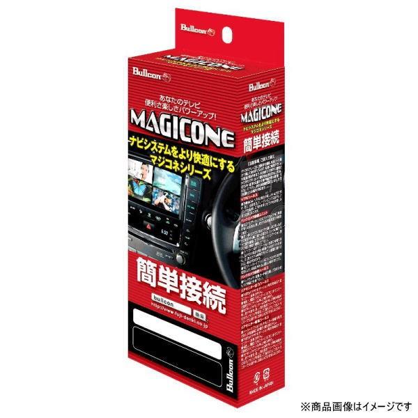 Bullcon ブルコン AV-C50 マジコネ バックカメラ接続ユニット パノラマ