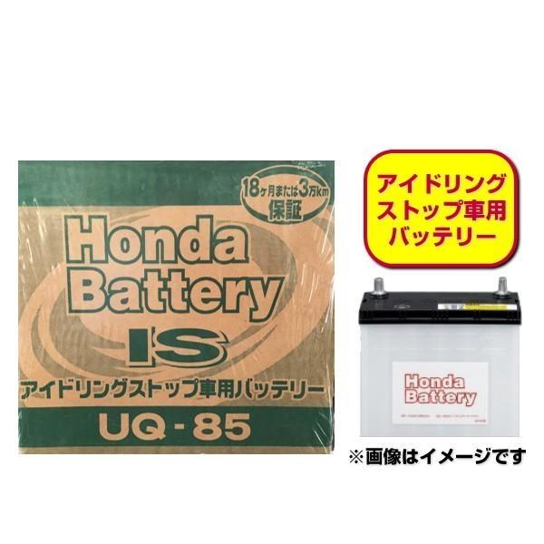 HONDA ホンダ純正 バッテリー 31500-T6A-506　 UQ-85 ホンダ（HONDA） ホンダ純正 バッテリー 31500-T6A-506 (31500T6A506