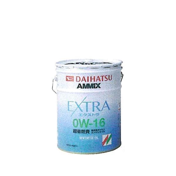 DAIHATSU AMMIX EXTRA 0W-16 エンジンオイル ダイハツ（DAIHATSU） ダイハツ純正 08701-K9071 アミックス EXTRA 0W