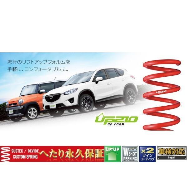 tanabe タナベ MN71SUK DEVIDE UP210 アップサス クロスビー 1台分 車高アップスプリング｜car-parts-shop-mm｜03