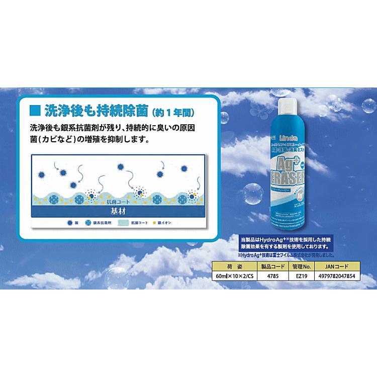 横浜油脂 リンダ Ez19 Agイレーサー 自動車エアコン用洗浄剤 エバポレータークリーナー カーエアコン消臭 抗菌 洗浄 エバポレーター洗浄 銀イオン消臭 N Car Parts Shop Mm 通販 Yahoo ショッピング