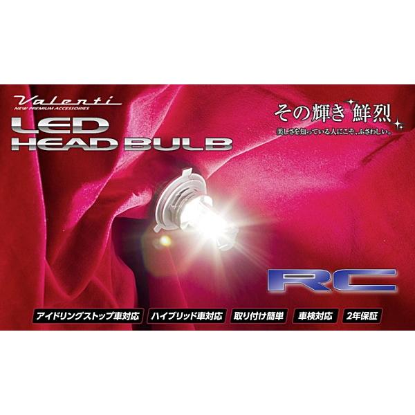 VALENTI ヴァレンティ LEB01-H4-60 純正交換 LEDヘッドランプ RCシリーズ H4 6000K 2年保証 LEDヘッドバルブ｜car-parts-shop-mm｜02