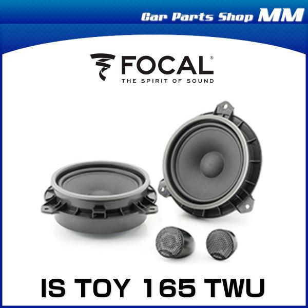 FOCAL INSIDE IS TOY 165 スピーカー IC TOY 165 Focal Inside 6.5