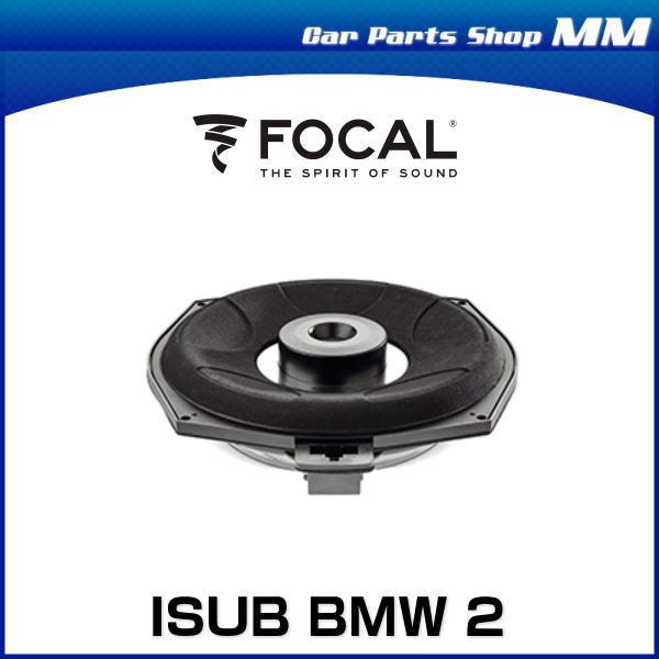 正規品 FOCAL フォーカル ISUB BMW 2 20cmサブウーファー BMW 車種別専用キット 1ピース PLUG&PLAY speakers｜car-parts-shop-mm｜02