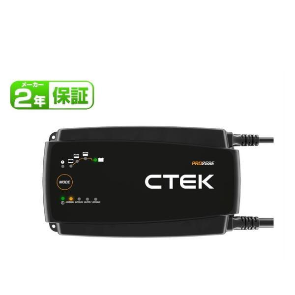 Ctek シーテック Pro25sejp バッテリーチャージャー バッテリー充電器 充電制御車 アイドリングストップ車 ハイブリッド補機バッテリー Ecoバッテリー N Car Parts Shop Mm 通販 Yahoo ショッピング