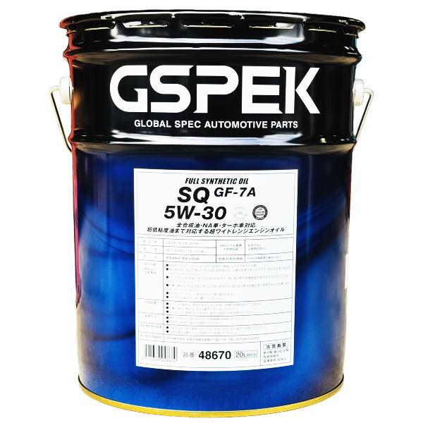 GSPEK 48670 5W-30 SQ/GF-7A 20L 超ワイドレンジエンジンオイル 全合成