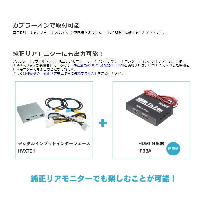 ビートソニック HVXT01 アルファード/ヴェルファイア用 デジタルインプット スマホミラーリング、HDMI入力 Beat-Sonic｜car-parts-shop-mm｜07