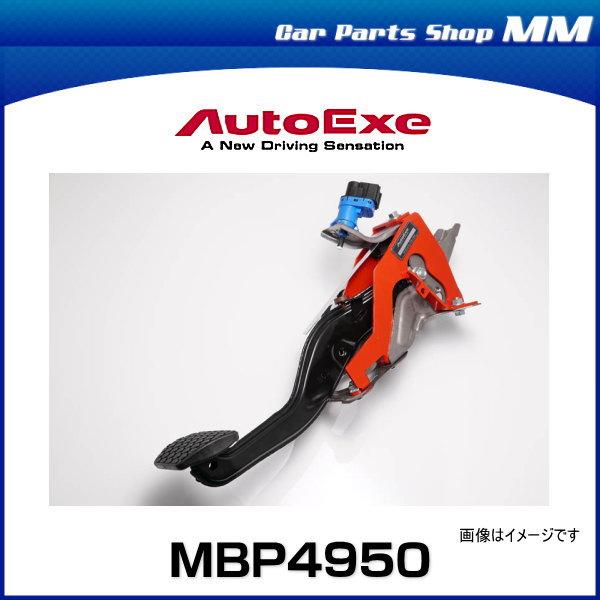AutoExe オートエクゼ MBP4950 ブレーキペダルブレース  マツダ3 BP ファストバック用SKY-Xを除く｜car-parts-shop-mm｜02