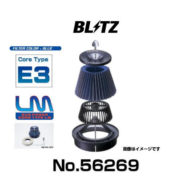 BLITZ ブリッツ No.56269 ジムニーシエラ JB74W用 サスパワーコア