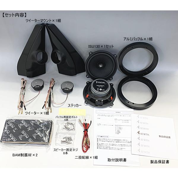 ジムニー 正規品 FOCAL フォーカル ジムニー専用 スピーカー ジムニー 正規品 FOCAL フォーカル ジムニー専用 スピーカー