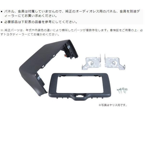 ビートソニックSLX-73Rトヨタ純正ディスプレイオーディオ専用ナビ取替えキット ナビ取替えキット トヨタ純正ディスプレイオーディオ専用 SLX
