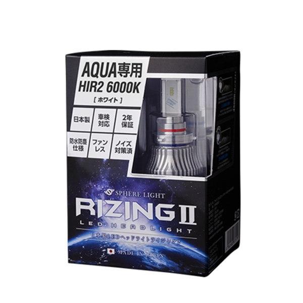 SPHERE LIGHT スフィアライト SRHB060-AQUA-02 ライジング2 アクア専用 HIR2 6000K LEDヘッドライトRIZING２ 日本製 2年保証｜car-parts-shop-mm