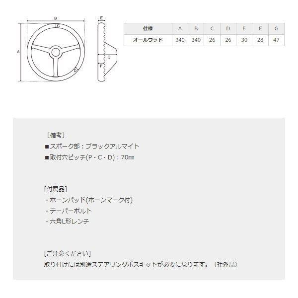 日本公式通販 REAL レアル RSS340-LBWL 汎用ステアリング クラシックノーマルタイプ 05ライトブラウンウッド/ライン 外径340mm/オフセット47mm