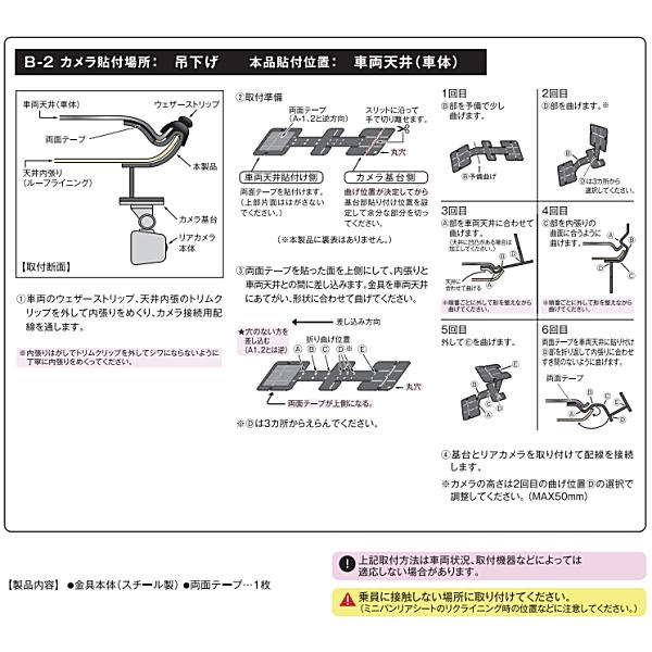 ENDY エンディ EEX-100BR リアカメラ取付金具 リヤ用ドライブレコーダーカメラ取付 バックカメラ取付に便利！｜car-parts-shop-mm｜06