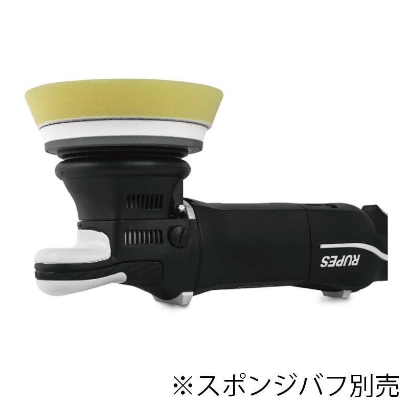 RUPES ルペス LHR21-MK3 ポリッシャー 楽天市場】【10/1限定！ポイント3倍＋最大400円OFF】RUPES
