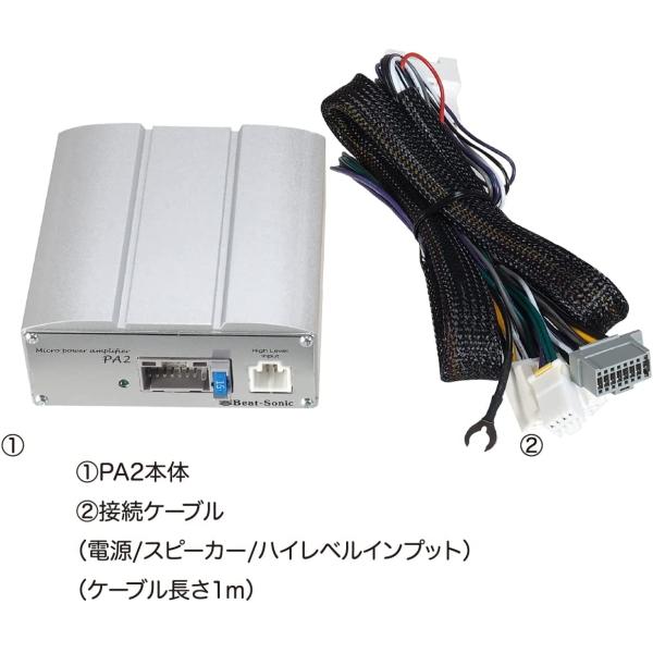 ビートソニック PA2D1 マイクロパワーアンプキット 三菱純正ナビMMCS用 45W×4ch（4Ω） Beat-Sonic｜car-parts-shop-mm｜09