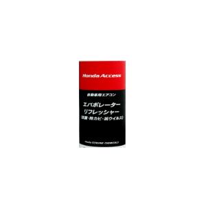 ホンダ（HONDA） ホンダ純正 08CUA-X020S0 エバポレーター