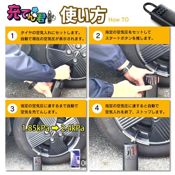 充てん君 電動空気入れ 携帯電動エアコンプレッサー 充填 自転車 自動車 バイク ビニールプール ボール タイヤ ポータブル USB充電 高圧力150SPI 1年保証｜car-parts-shop-mm｜08