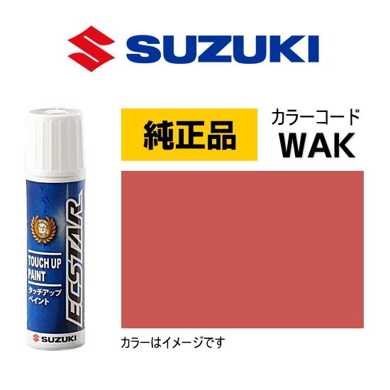スズキ（SUZUKI） スズキ純正 99000-79380-WAK タッチペン コーラル