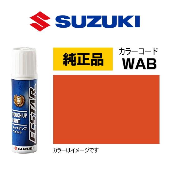 スズキ（SUZUKI） スズキ純正 99000-79380-WAB タッチペン バー