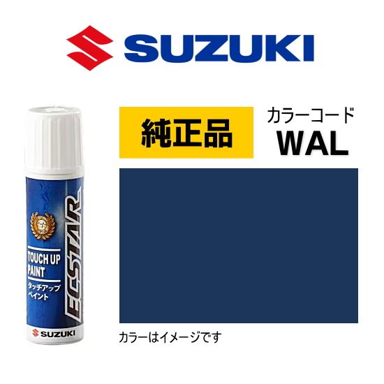 あおい スズキ（SUZUKI） スズキ純正 99000-79380-WAL タッチペン インディゴ
