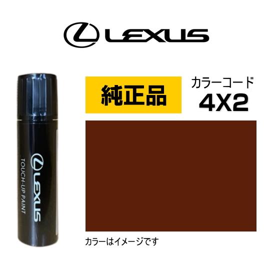 レクサス（LEXUS） レクサス純正 08866-014X2 タッチペン カラー 4X2