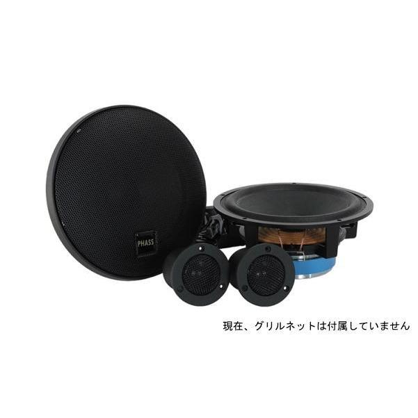 PHASS OS-03AL スピーカーユニット 2個セット PHASS ファス TR 6.5ex 6.5インチ 2ウェイシステム (MD0790ex+AT25ex+
