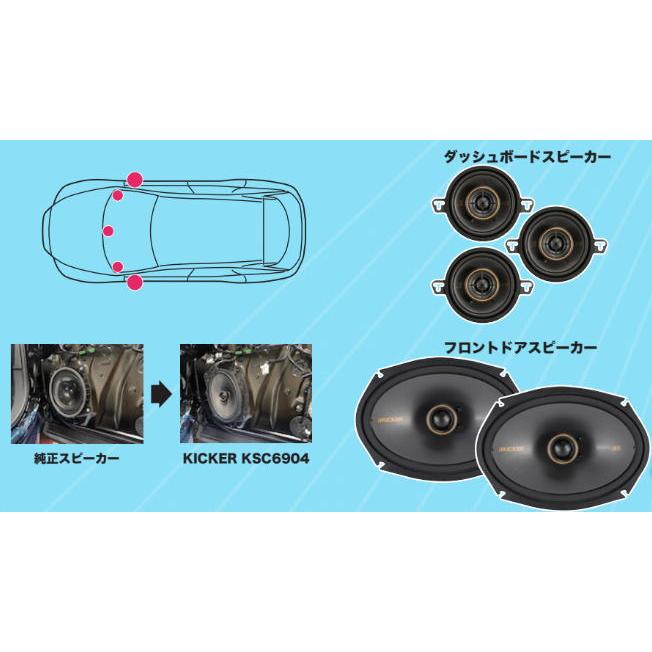 KICKER KU-LEXUS-1 フロントスピーカーセット NX/RX/ES(マークレビンソン不可) キッカー (KSC3504＋KSC3504の半分＋KSC6904＋OG69-LT1) 車両無加工｜car-parts-shop-mm｜02