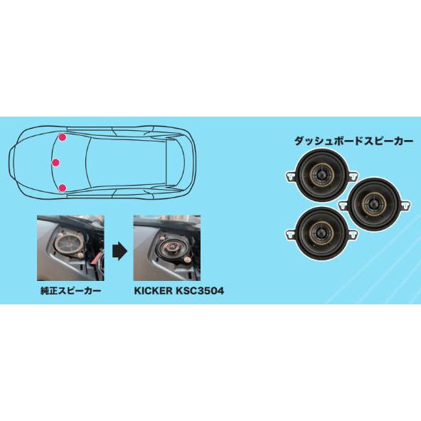 レクサス KICKER KU-KSC3504-3SP ダッシュ&センタースピーカー レクサス KICKER KU-KSC3504-3SP ダッシュ&センタースピーカー