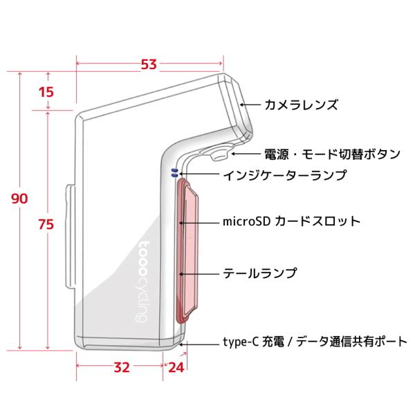 tooocycling アクションカムドライブレコーダー DVR80　自転車用 テールランプ付き 2年保証 ドラレコ｜car-parts-shop-mm｜05