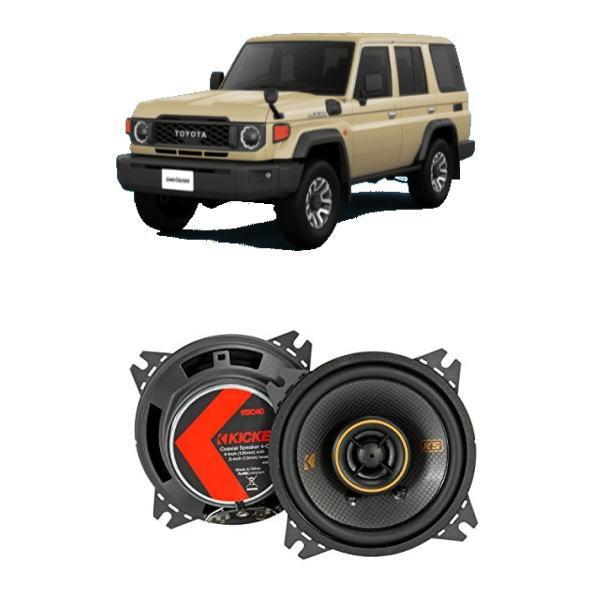 再再販ランクル70 KICKER KSC670 同軸スピーカー KICKER KICKER KU-KSC-70LC-F フロントスピーカーセット